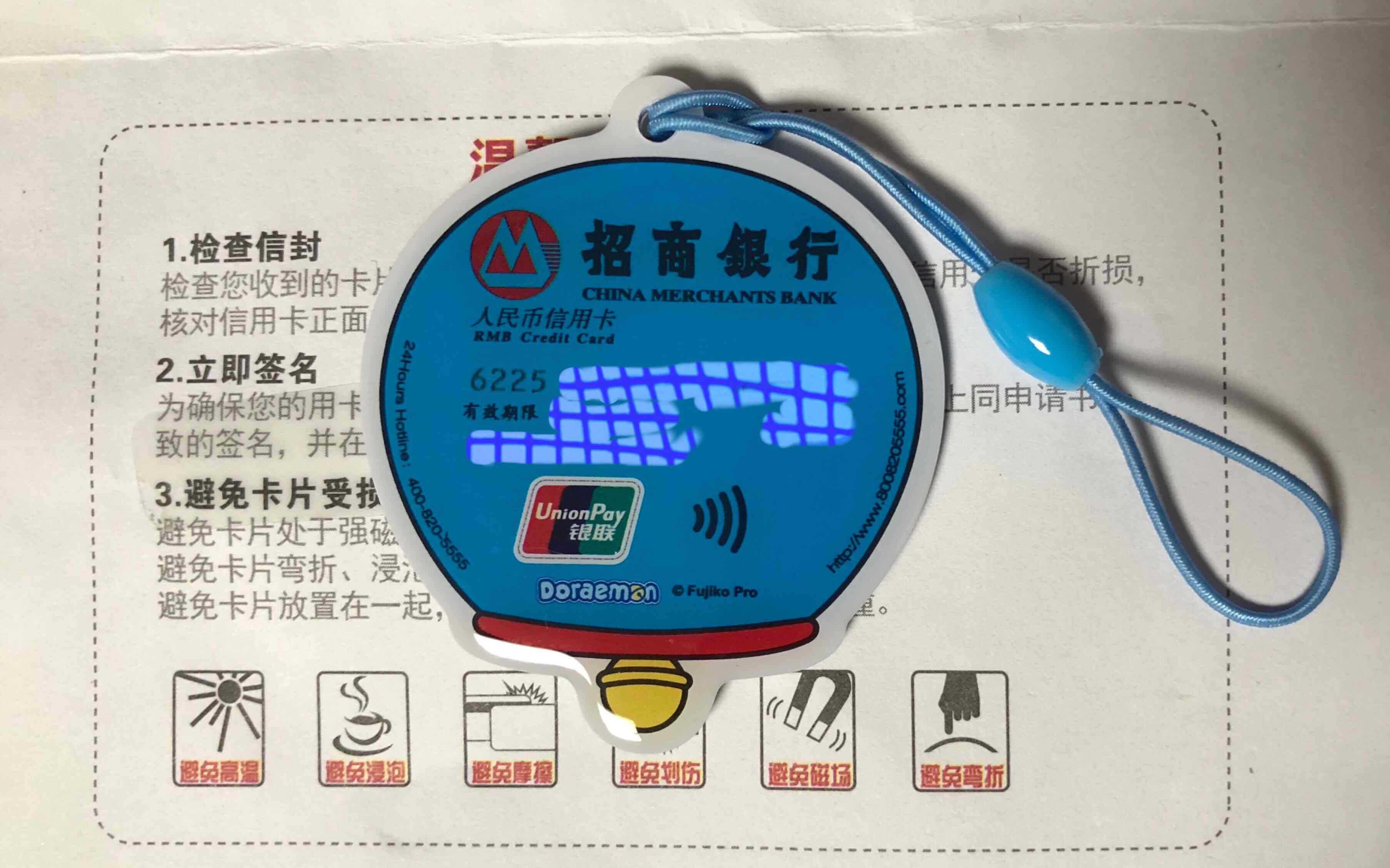 机器猫哆啦a梦萌萌卡入手! - 招商银行讨论区 - 我爱卡论坛