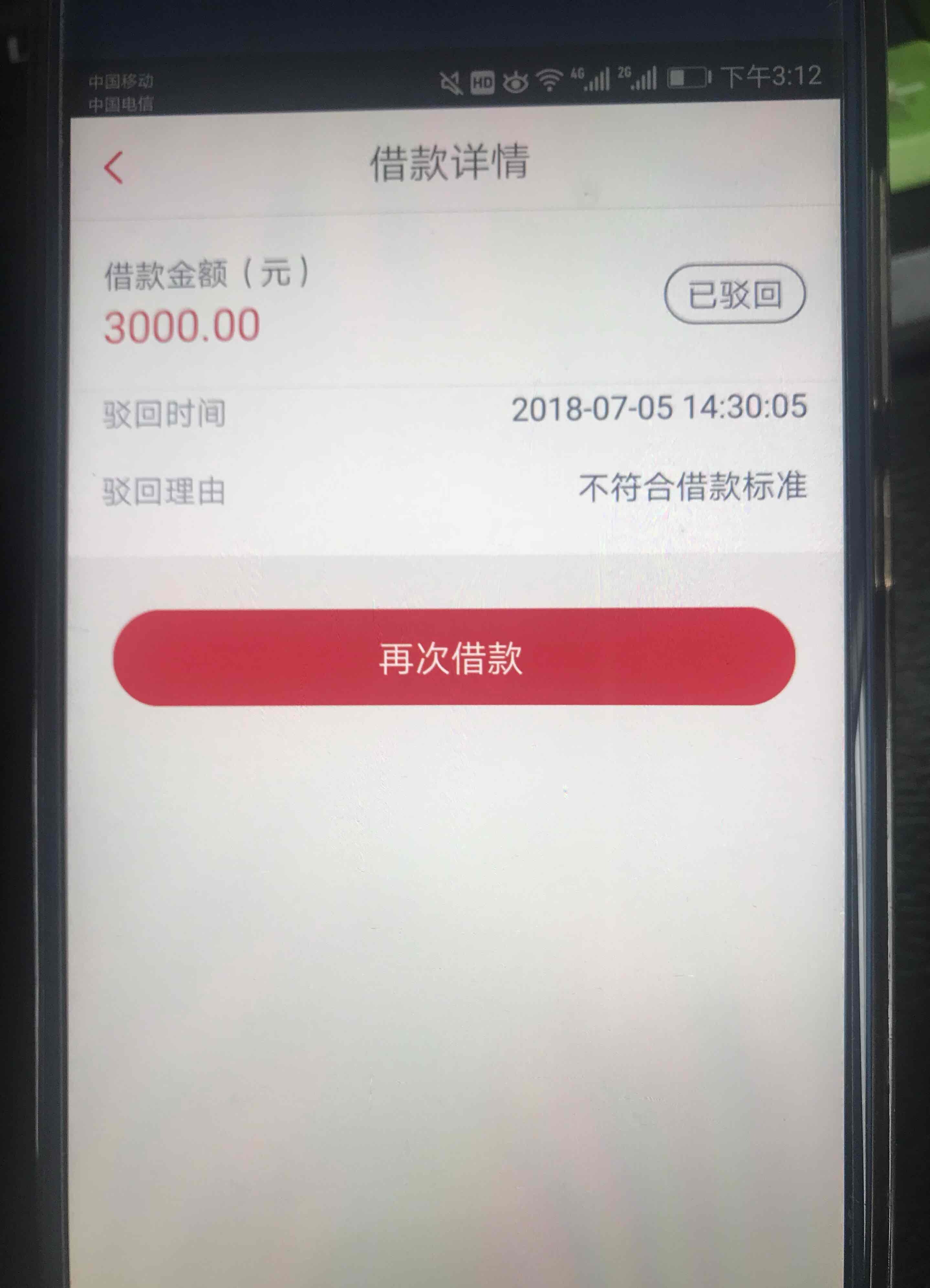 先花审核中 - 信用贷款 - 我爱卡论坛