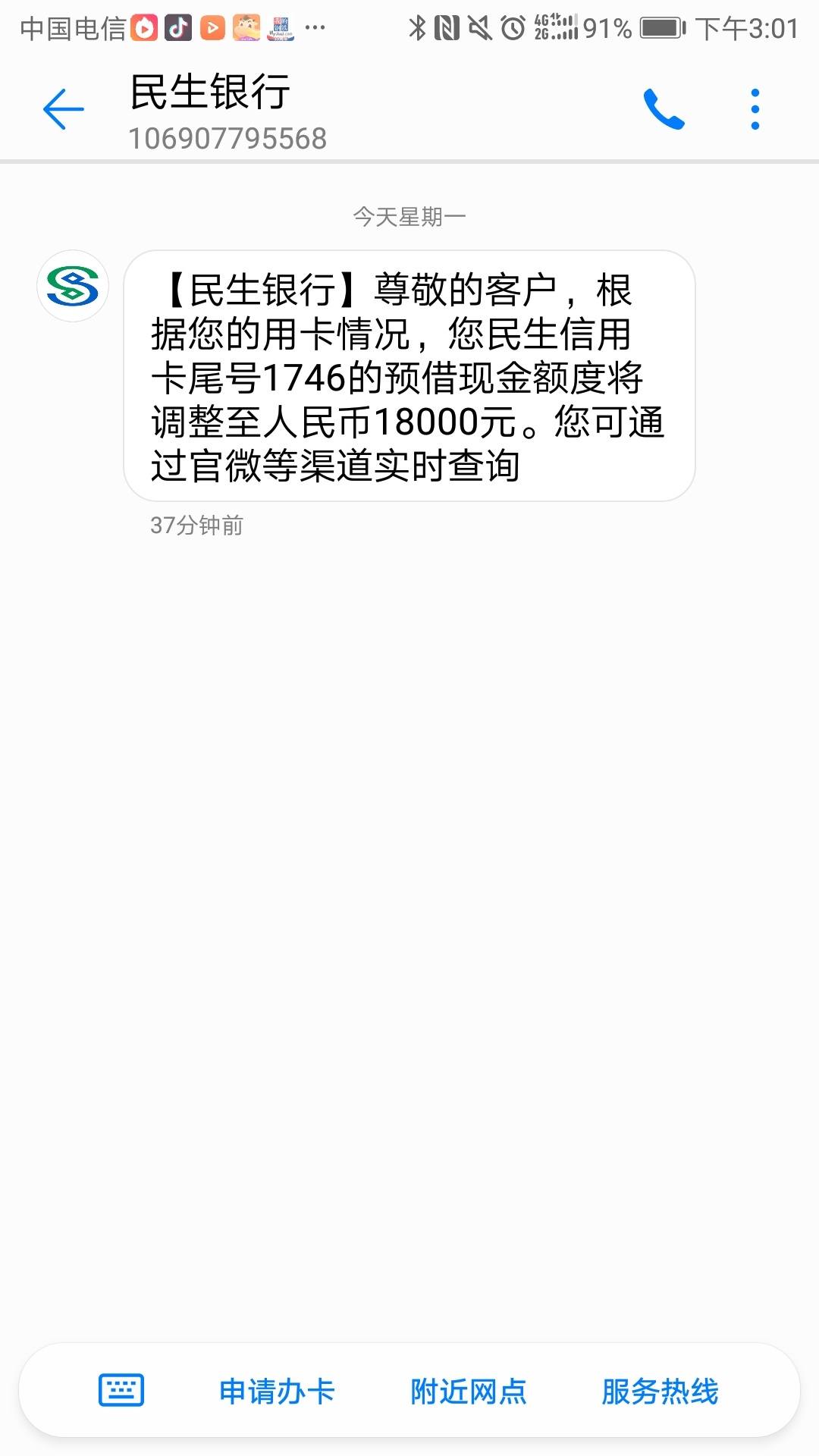 长沙民生银行电话号码查询(长沙民生银行电话号码查询系统)