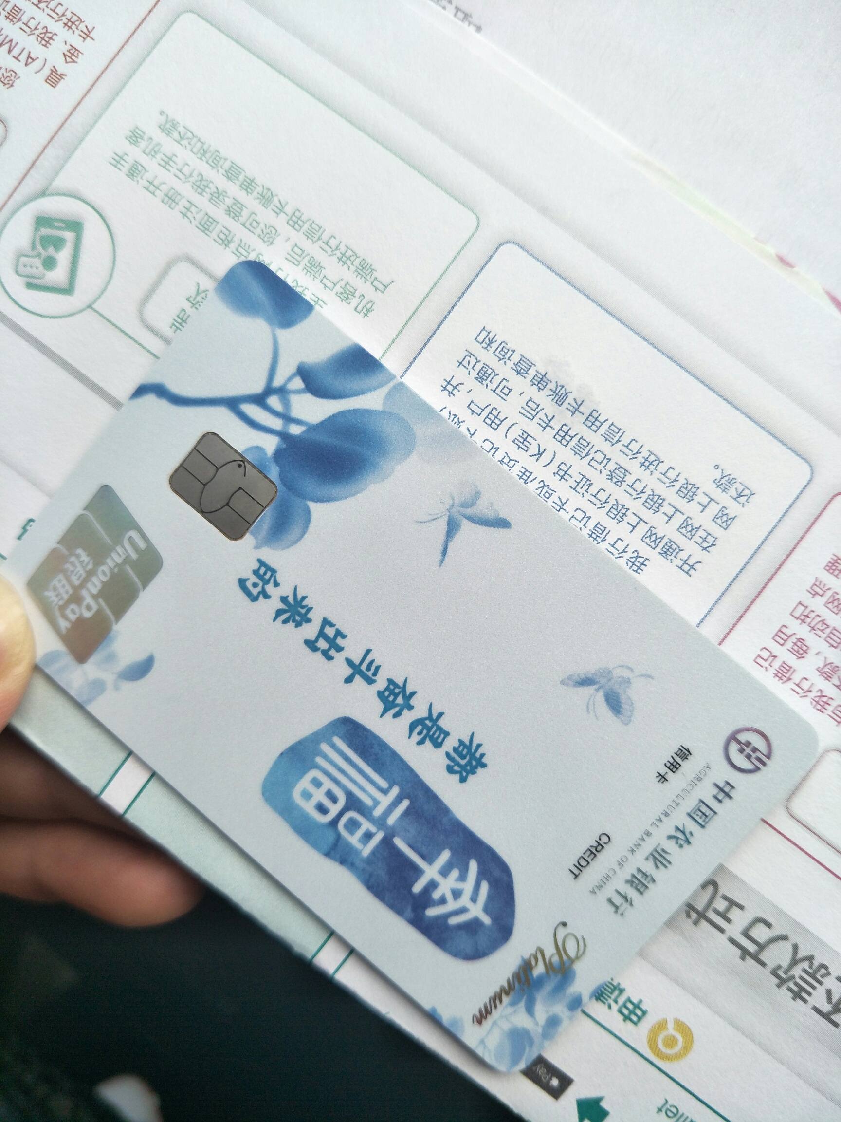 燃梦卡拿到了 - 农业银行讨论区 - 我爱卡论坛