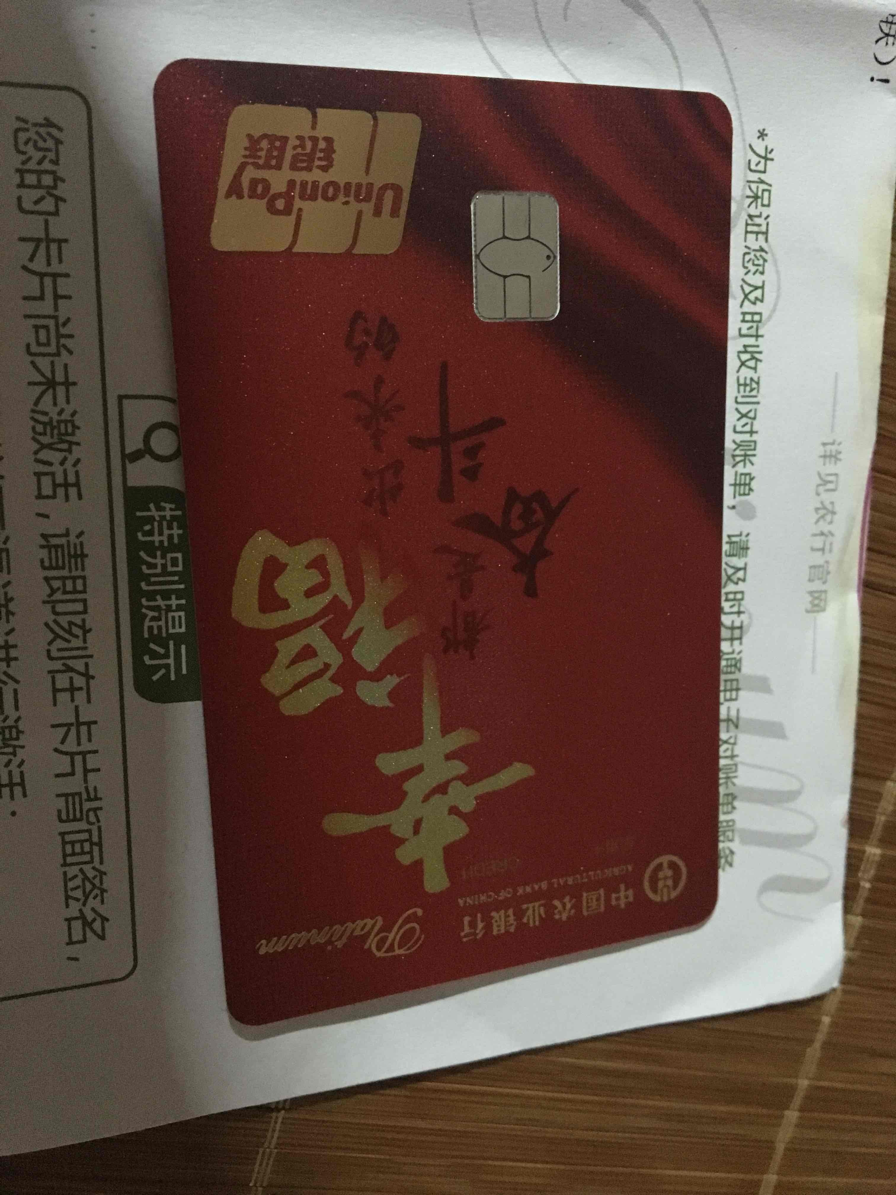 燃梦信用卡 - 农业银行讨论区 - 我爱卡论坛