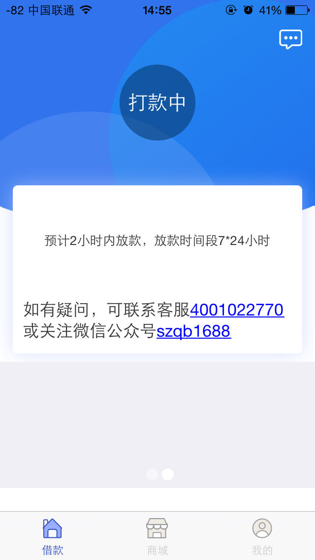 sz钱包还有在打款中的吗?