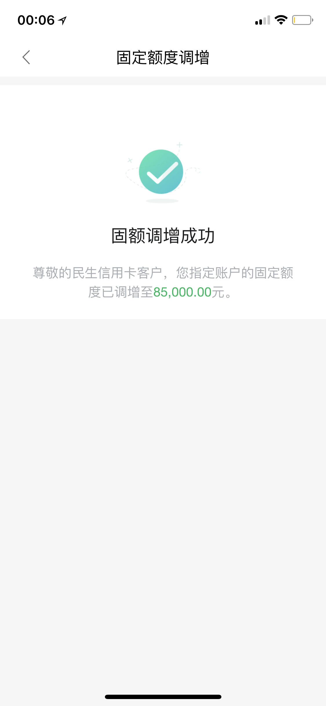 民生保险利率5.1%(民生保险理财险51利率可靠吗)