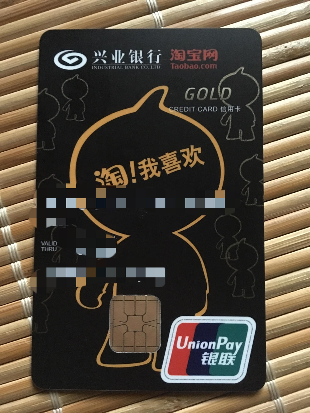 兴业首卡下来,淘宝卡 - 兴业银行讨论区 - 信用卡论坛-我爱卡会员社区