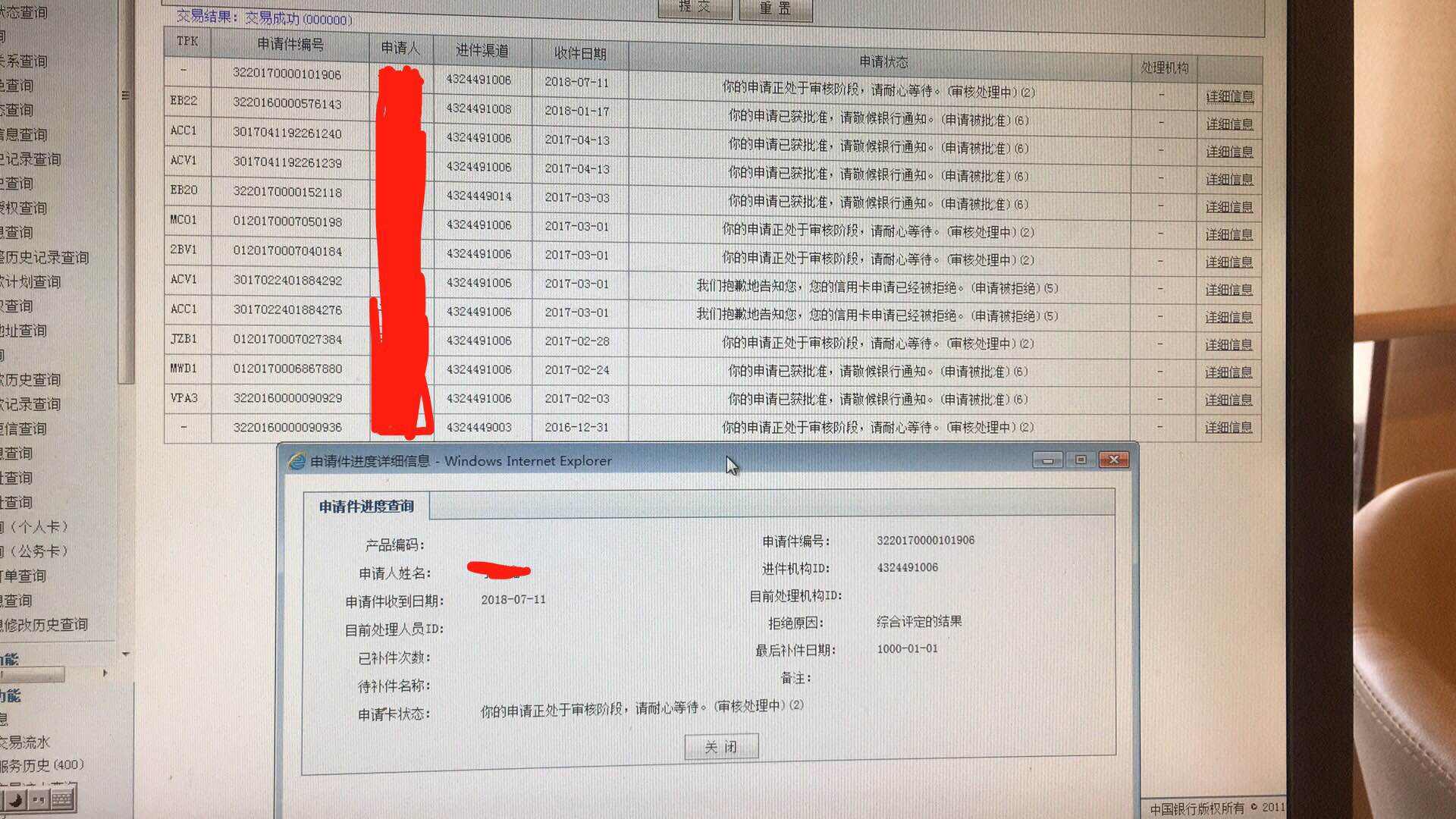 求解释 - 第2页 - 中国银行讨论区 - 我爱卡论坛