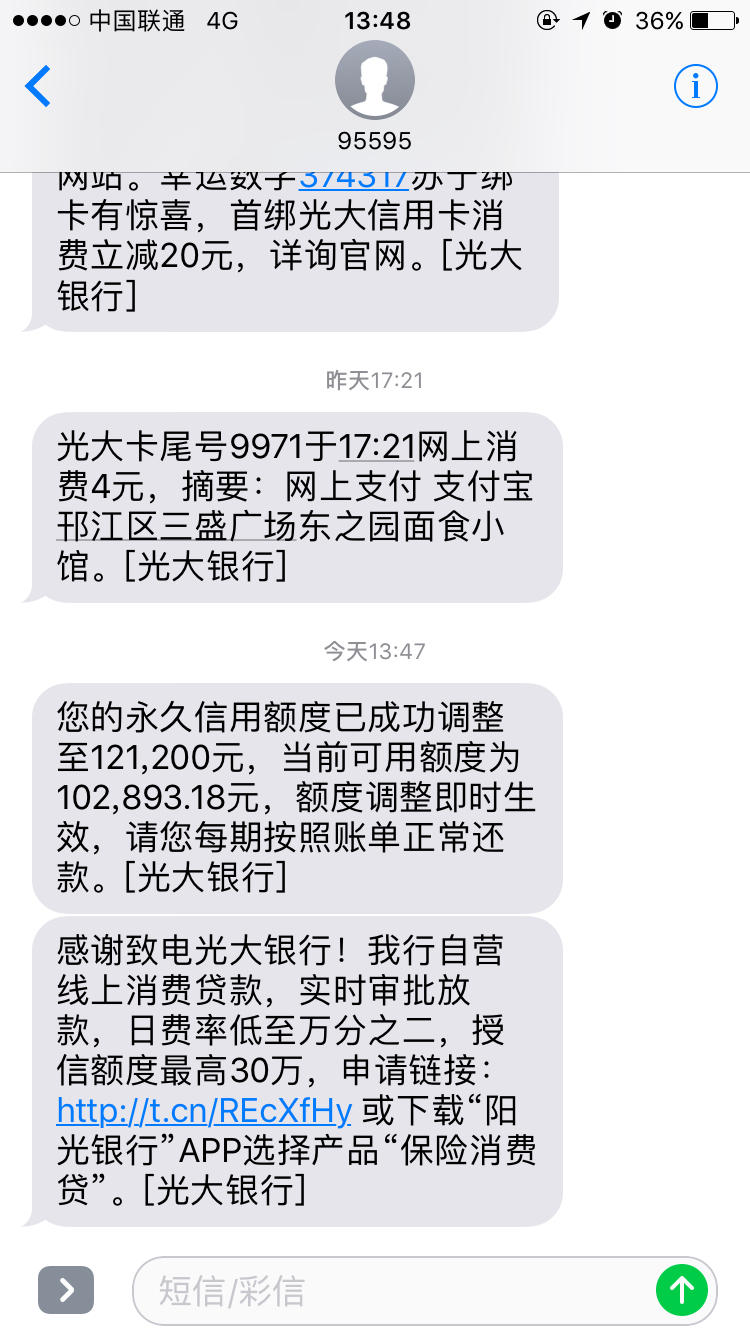 还是提的30 下次提额就毕业了 光大银行讨论区 信用卡论坛 我爱卡会员社区 信用卡持卡人的交流平台 还是提的30 下次提额就毕业了 光大银行讨论区 信用卡论坛 我爱卡会员社区 信用卡持卡人的交流平台