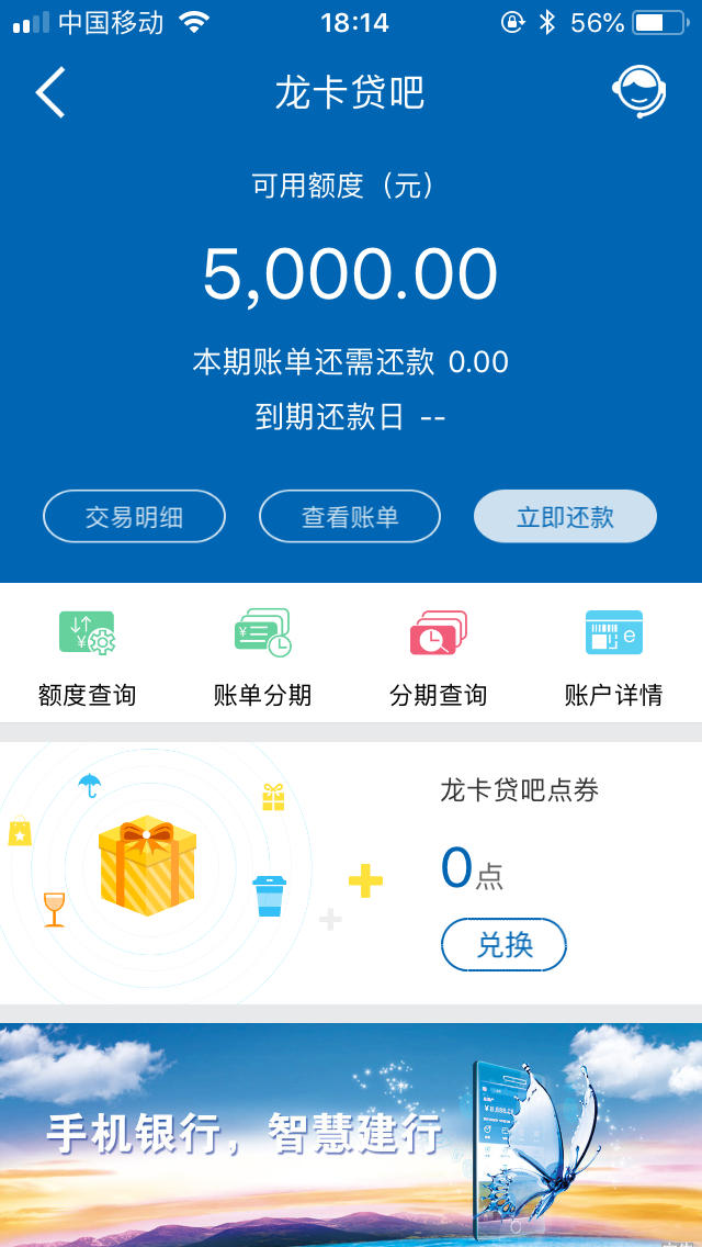 建设银行讨论区 - 我爱卡论坛