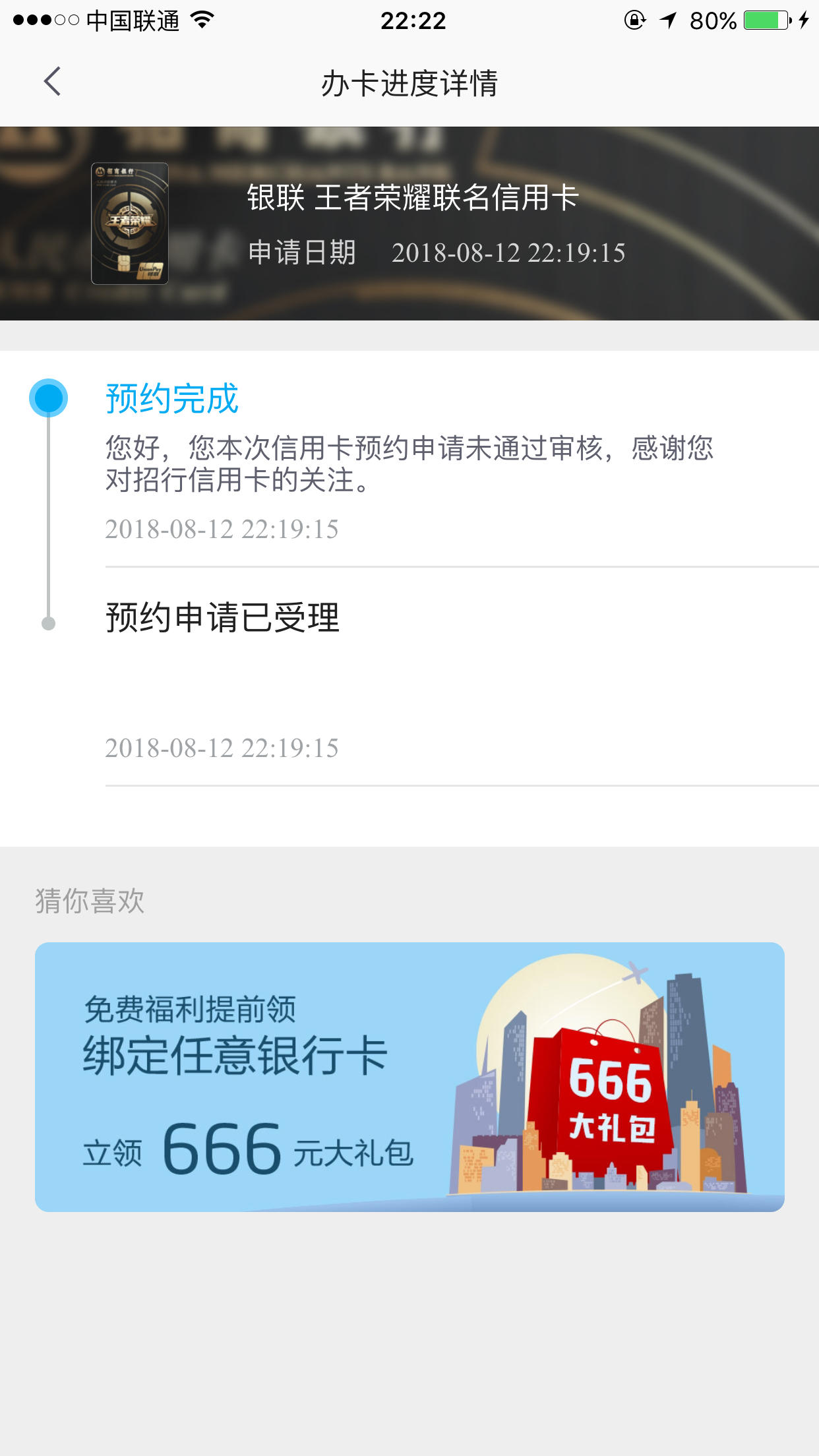 您申请信用卡已受理(您申请信用卡已受理是啥意思)