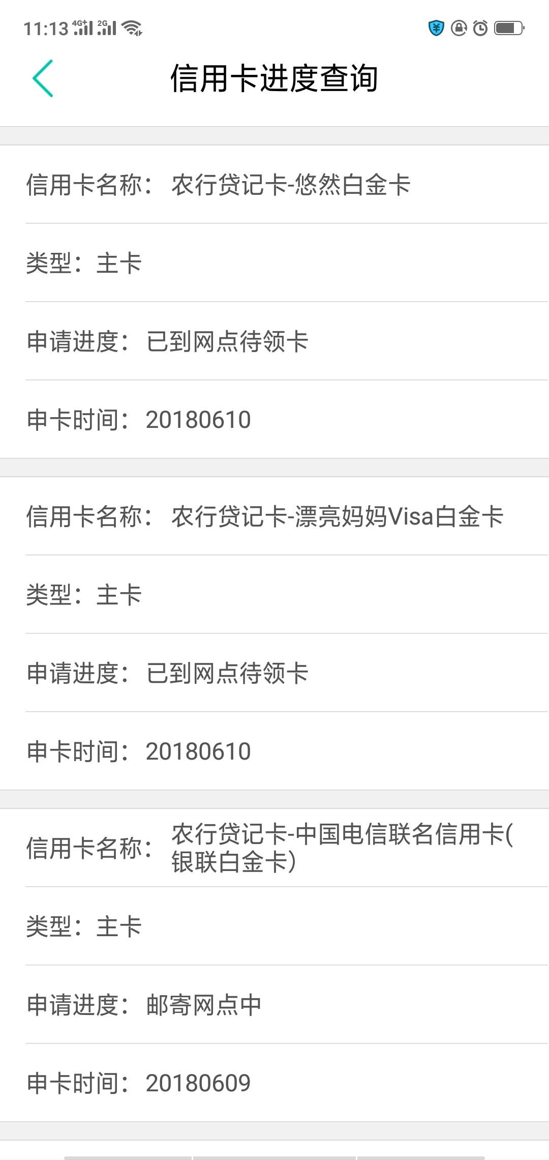 短信验证码已绑定的银行卡信息怎么查 短信验证码已绑定的银行卡信息怎么查