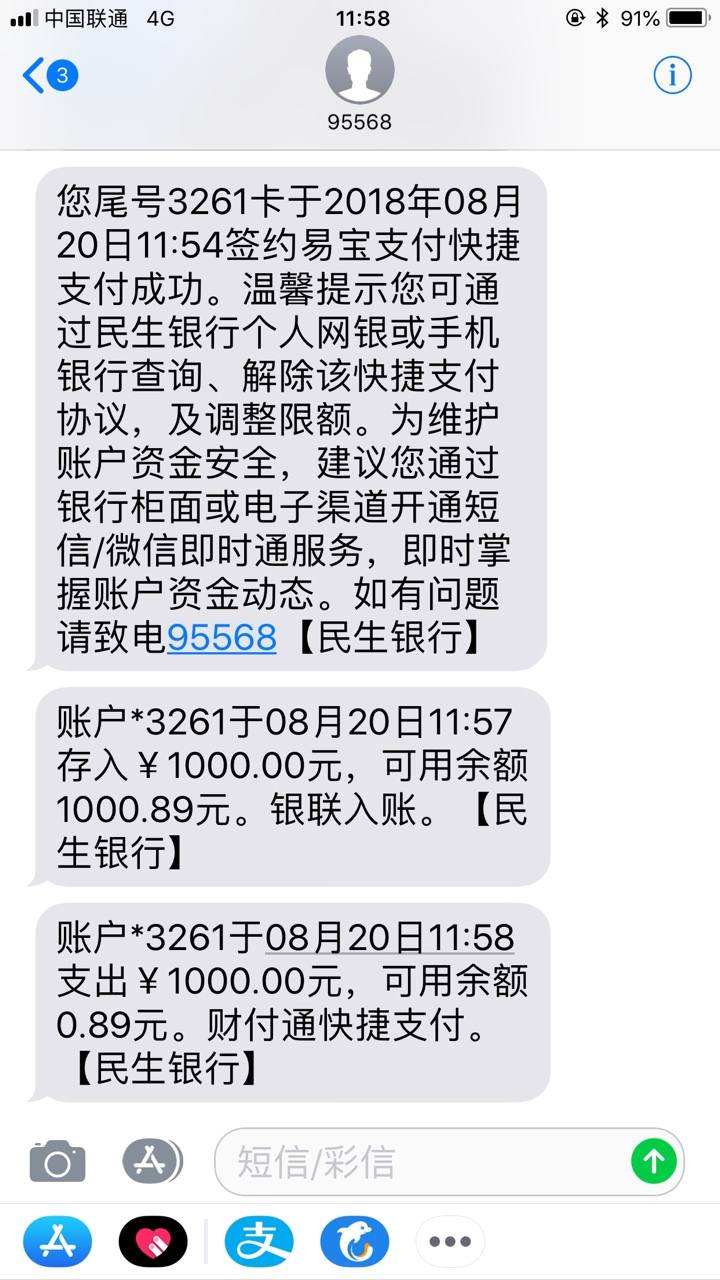 xqd交保护费3分钟到账