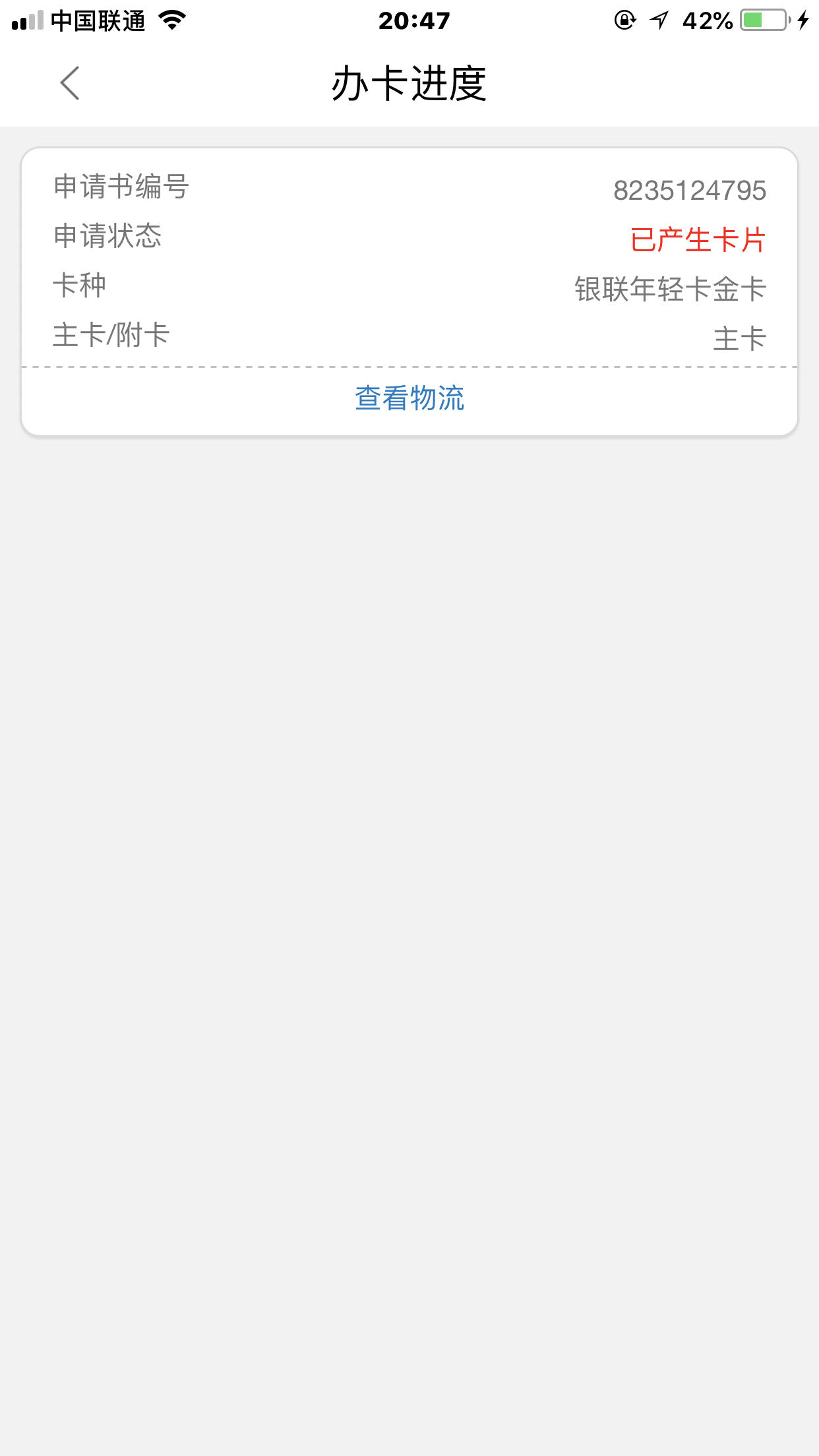 民生app怎么查卡号(民生app怎么查卡号是多少)