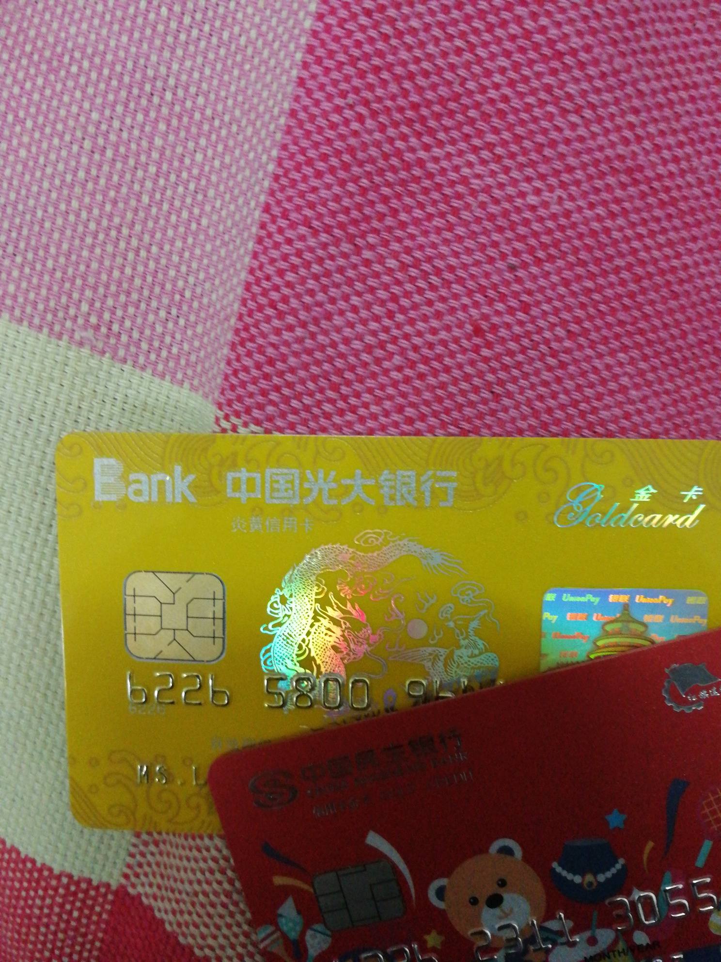 光大银行讨论区 - 信用卡论坛-我爱卡会员社区-信用卡论坛-申卡提