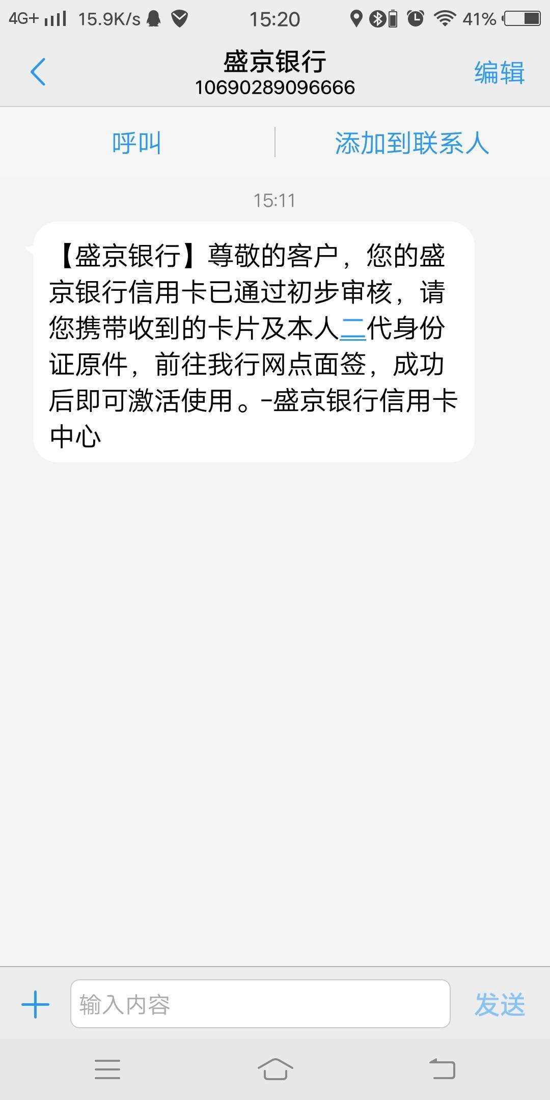 审核通过 短信图片