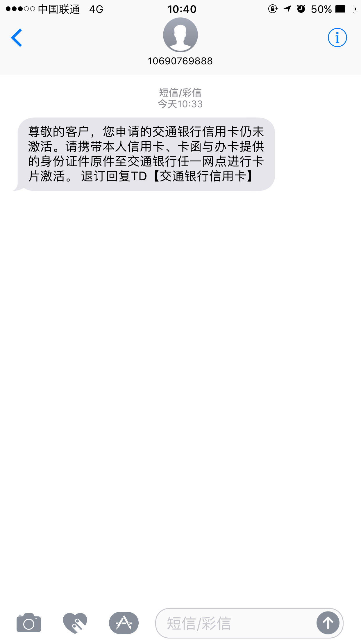 交通银行讨论区 - 信用卡论坛-我爱卡会员社区-中国更大更权威的