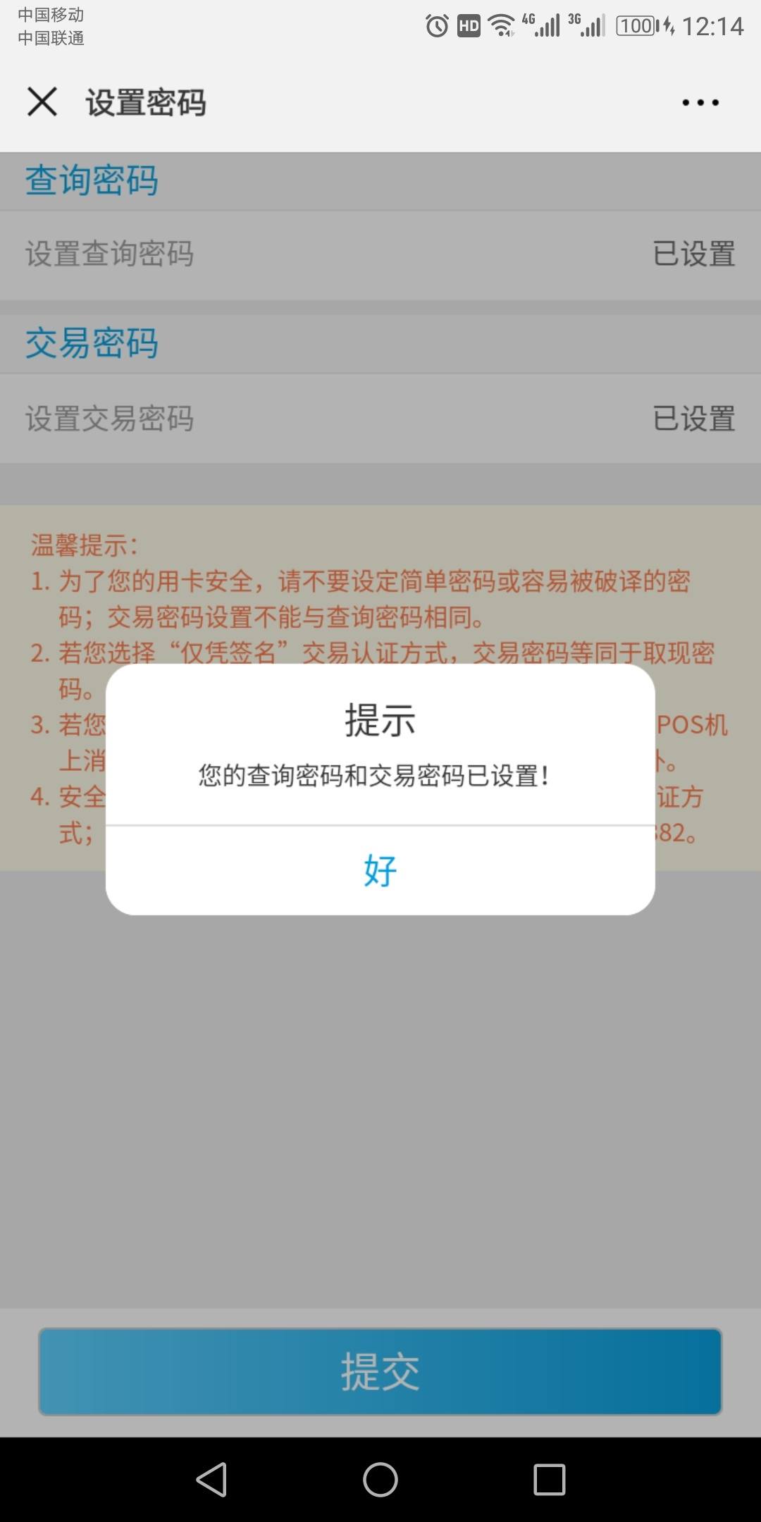 东亚已经面签卡片异常什么意思