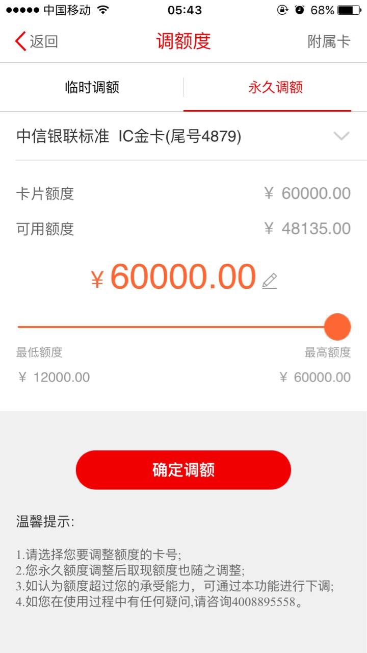 如何让自己的网商贷额度降低 DFB611CCDDE14958A766D1DAB43BB6A5.jpg