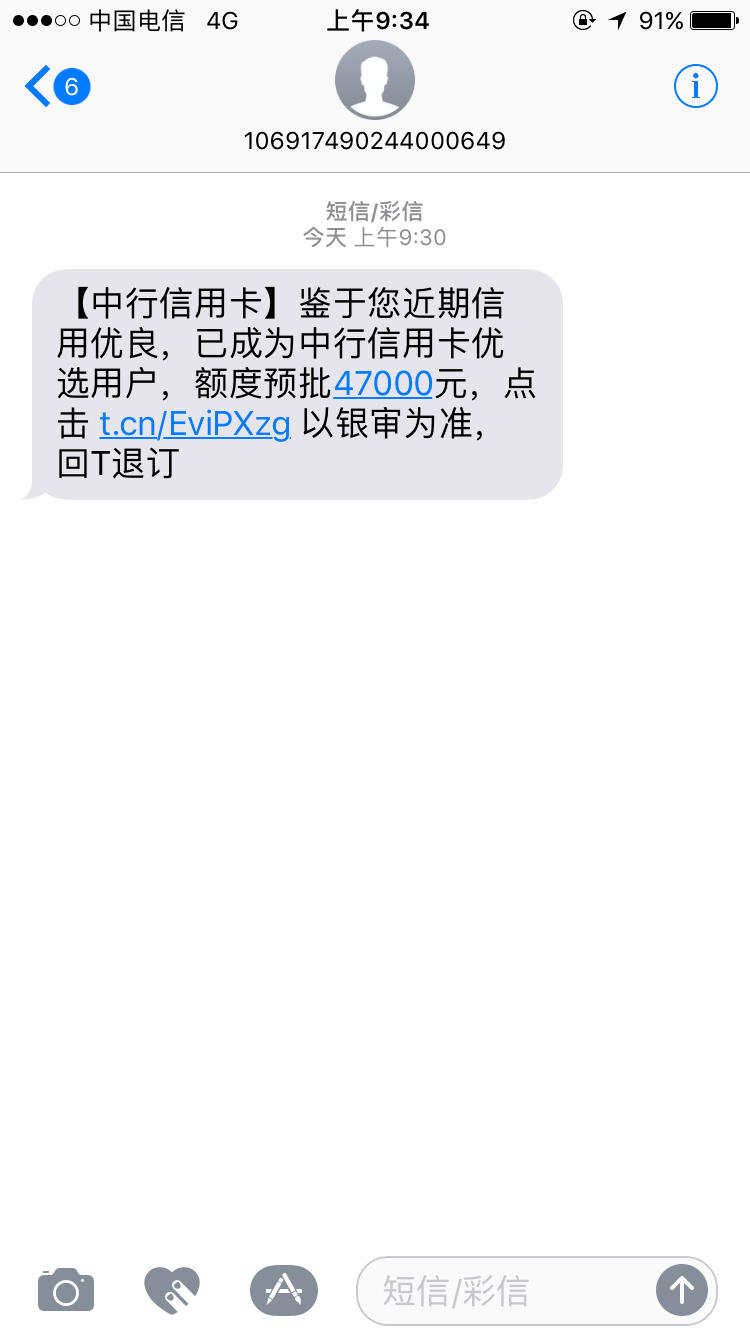 短信推销广告违法吗怎么处理 短信推销广告违法吗怎么处理