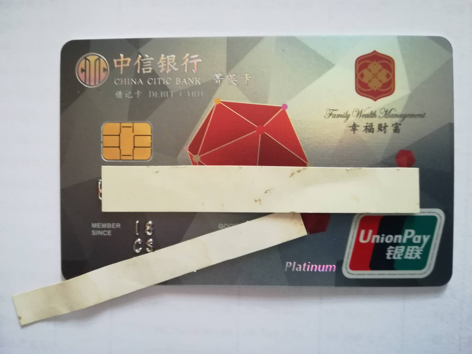 中信银行白金卡和u盾