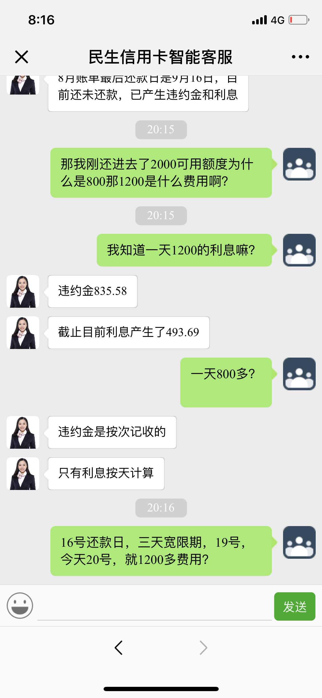 民生银行违约金追回(民生银行滞纳金调整为违约金公告)