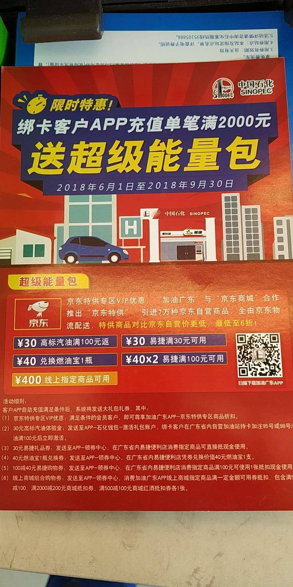 什么平台加油优惠最大 40BFAD2FE585429588C1EEB4A903868D.jpg