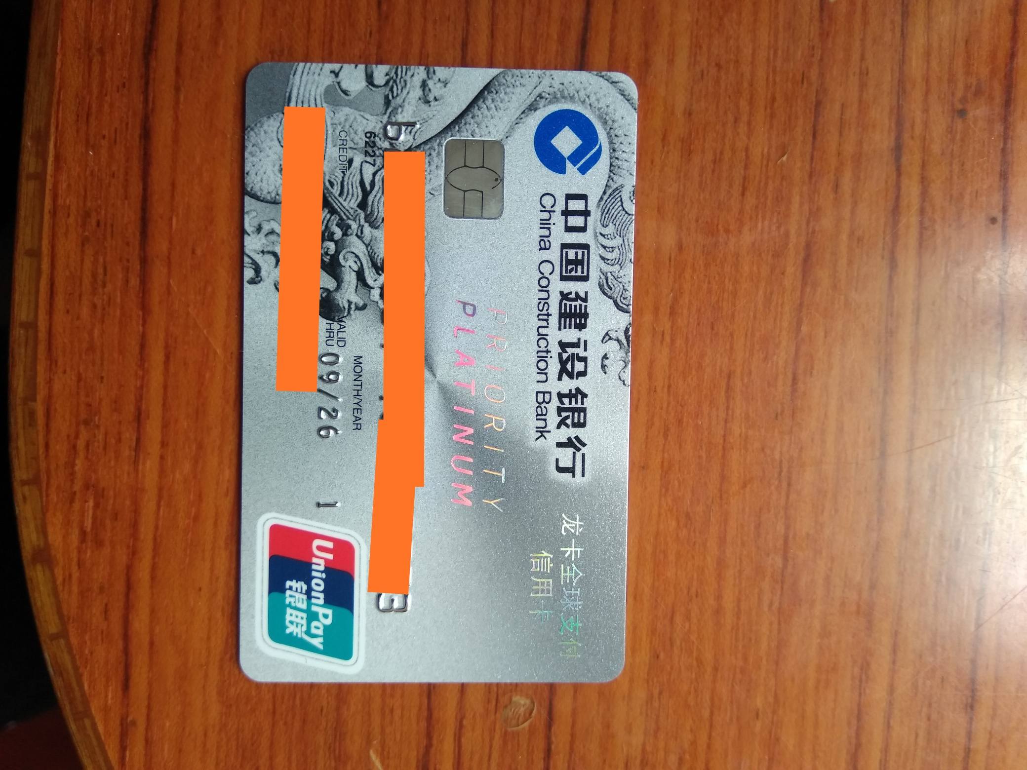 全球支付白年费多少 - 建设银行讨论区 - 我爱卡论坛