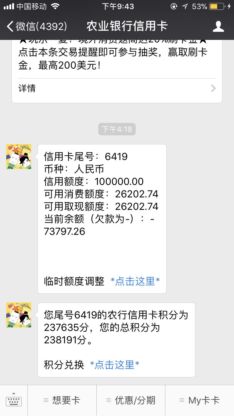 10万毕业后怎么提额度 - 农业银行讨论区 - 我爱卡论坛