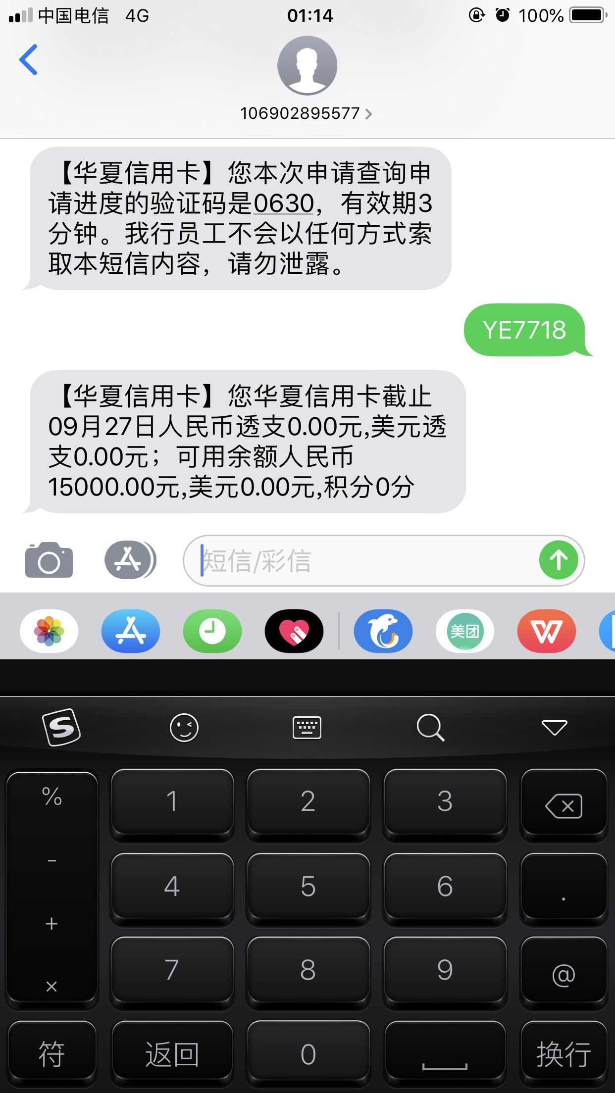 能二卡曲线吗? 华夏银行讨论区 我爱卡论坛