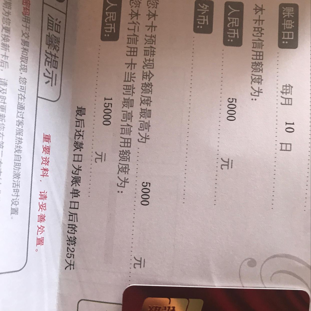 下面15000是什么 - 农业银行讨论区 - 信用卡论坛-我爱卡会员社区