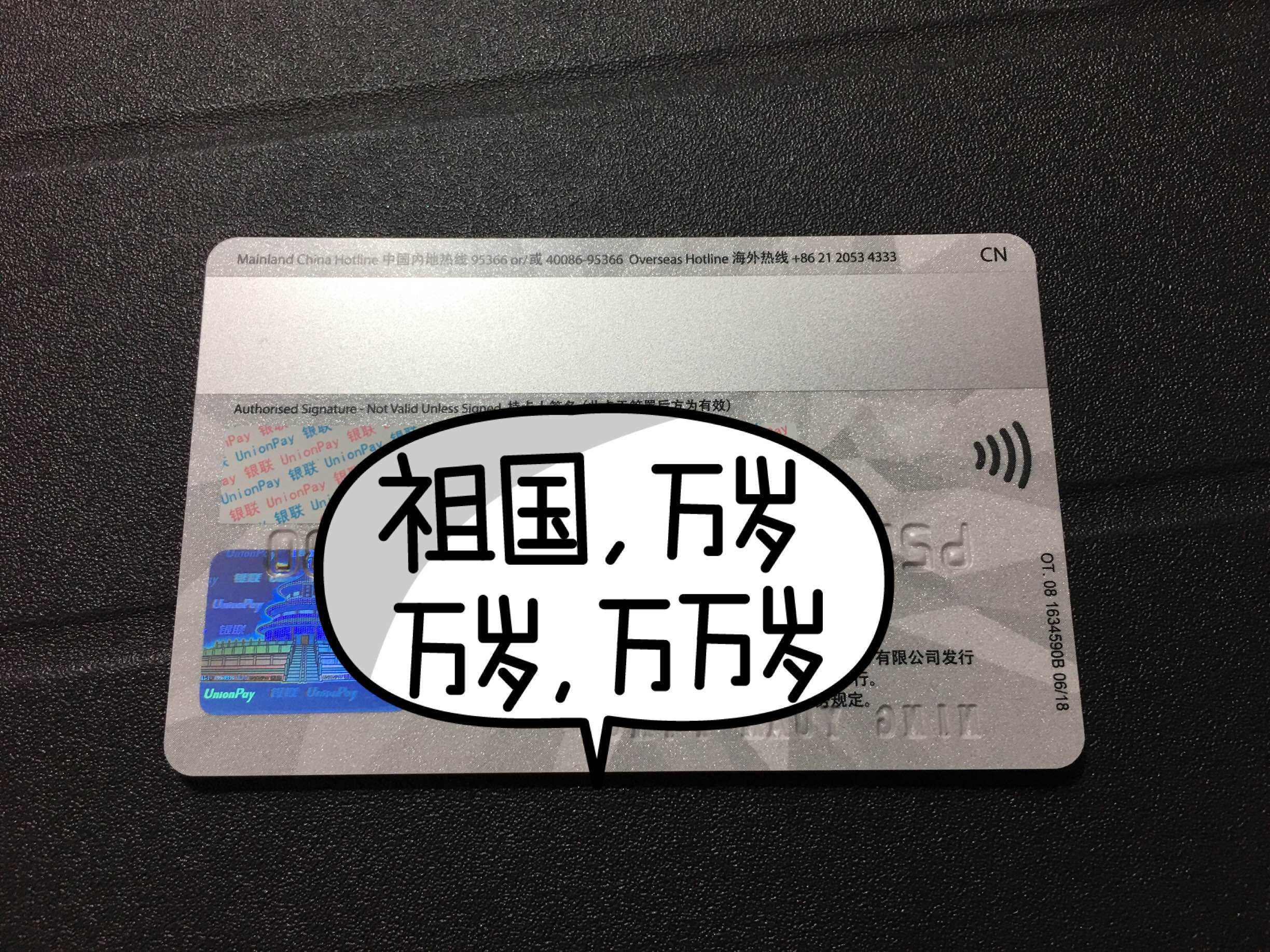 汇丰京东小白卡高清晒图