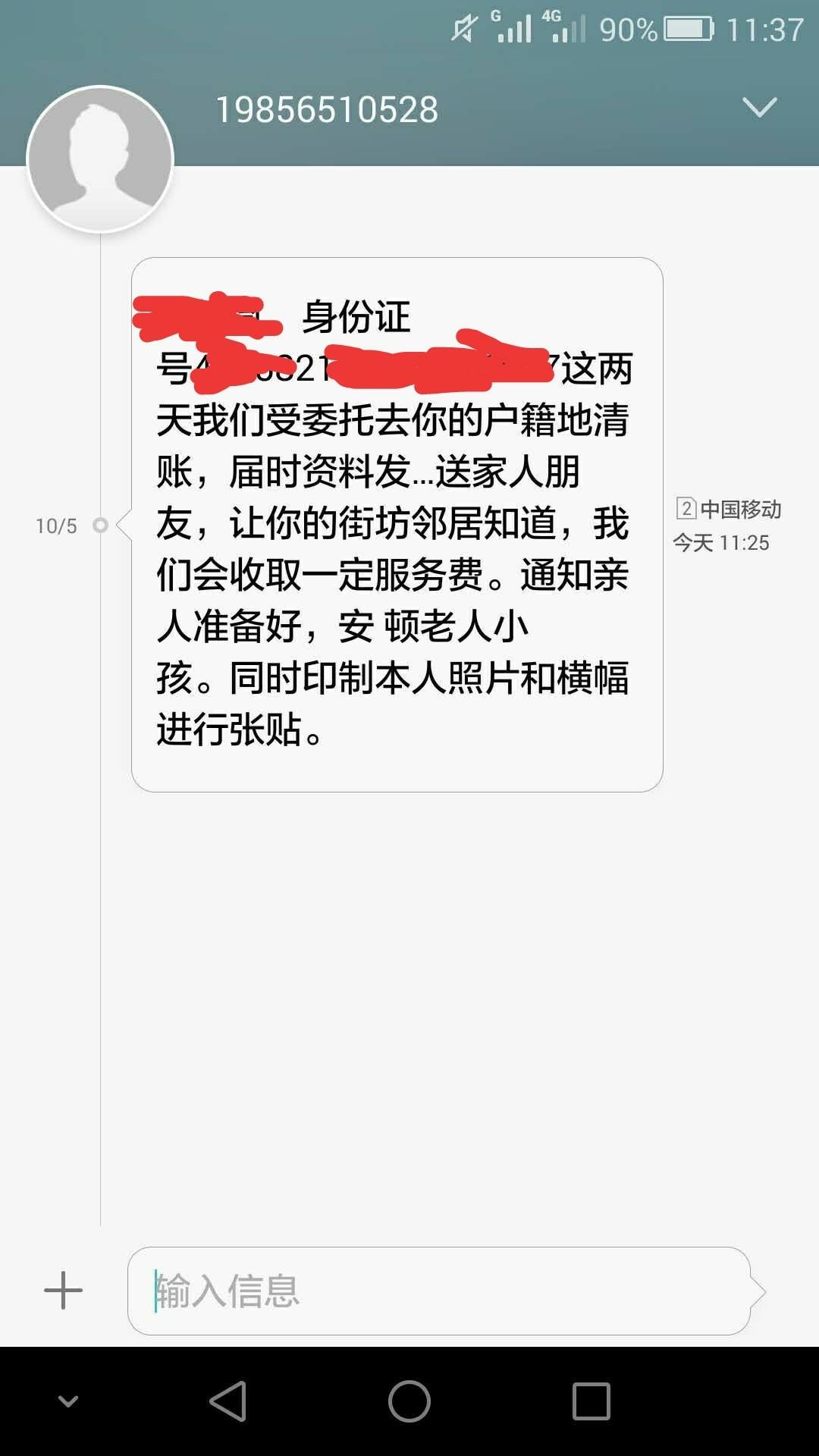 包含怎么举报威胁短信的号码和公司号码呢的词条 包含怎么举报威胁短信的号码和公司号码呢的词条