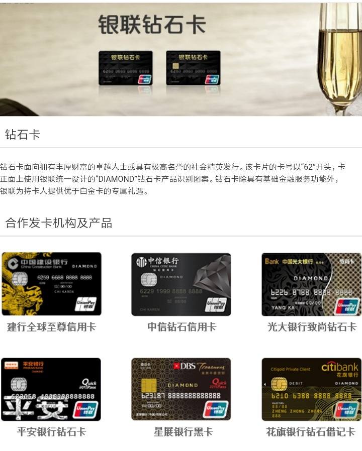 今天办了星展丰盛理财钻石借记卡 - 其它银行讨论区 - 我爱卡论坛