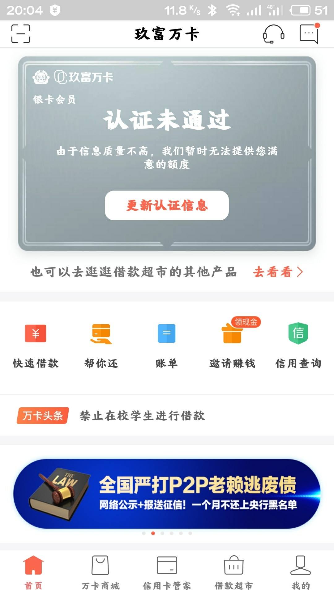 万卡问题