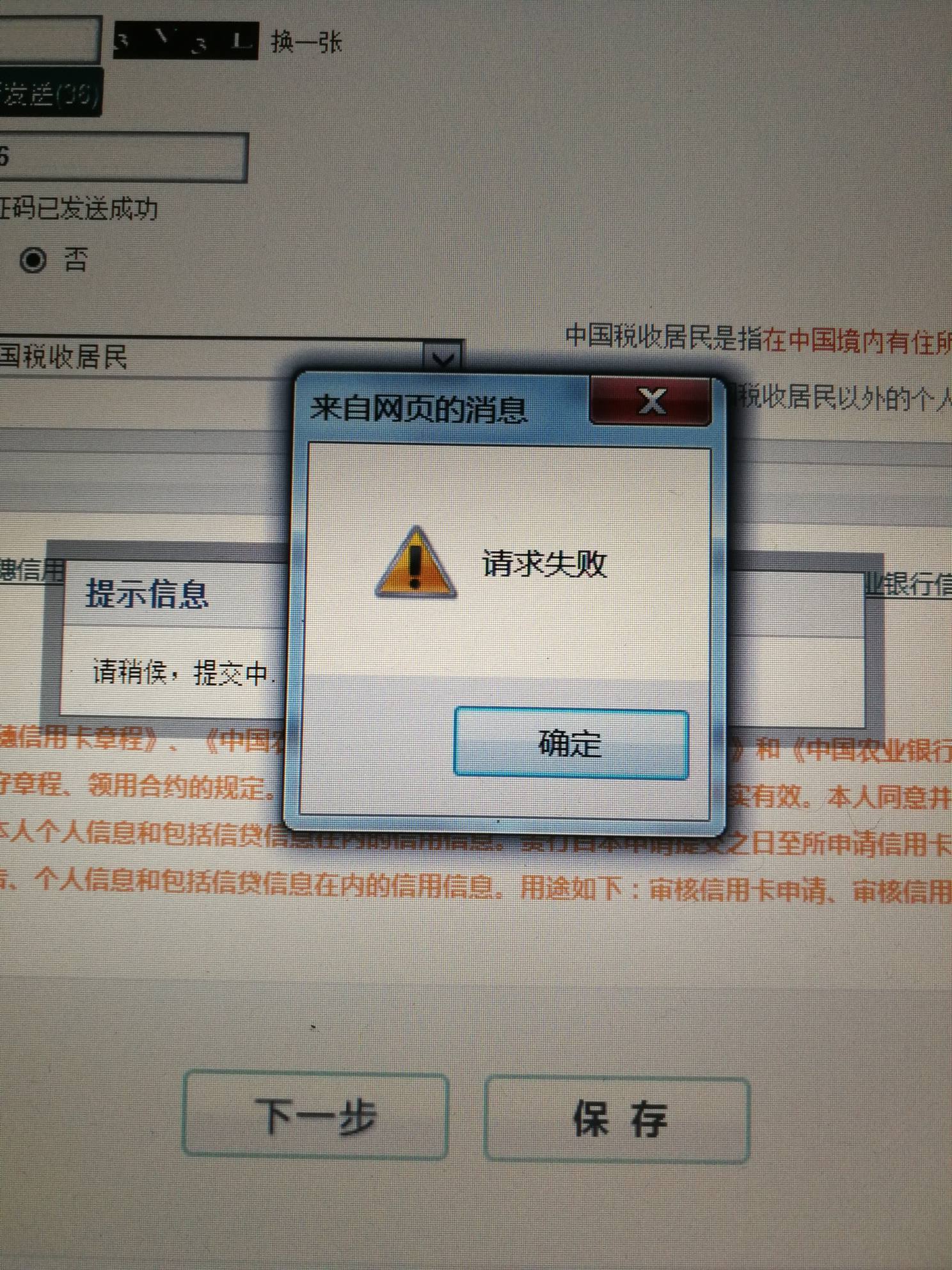 短信请求失败怎么办理 短信请求失败怎么办理