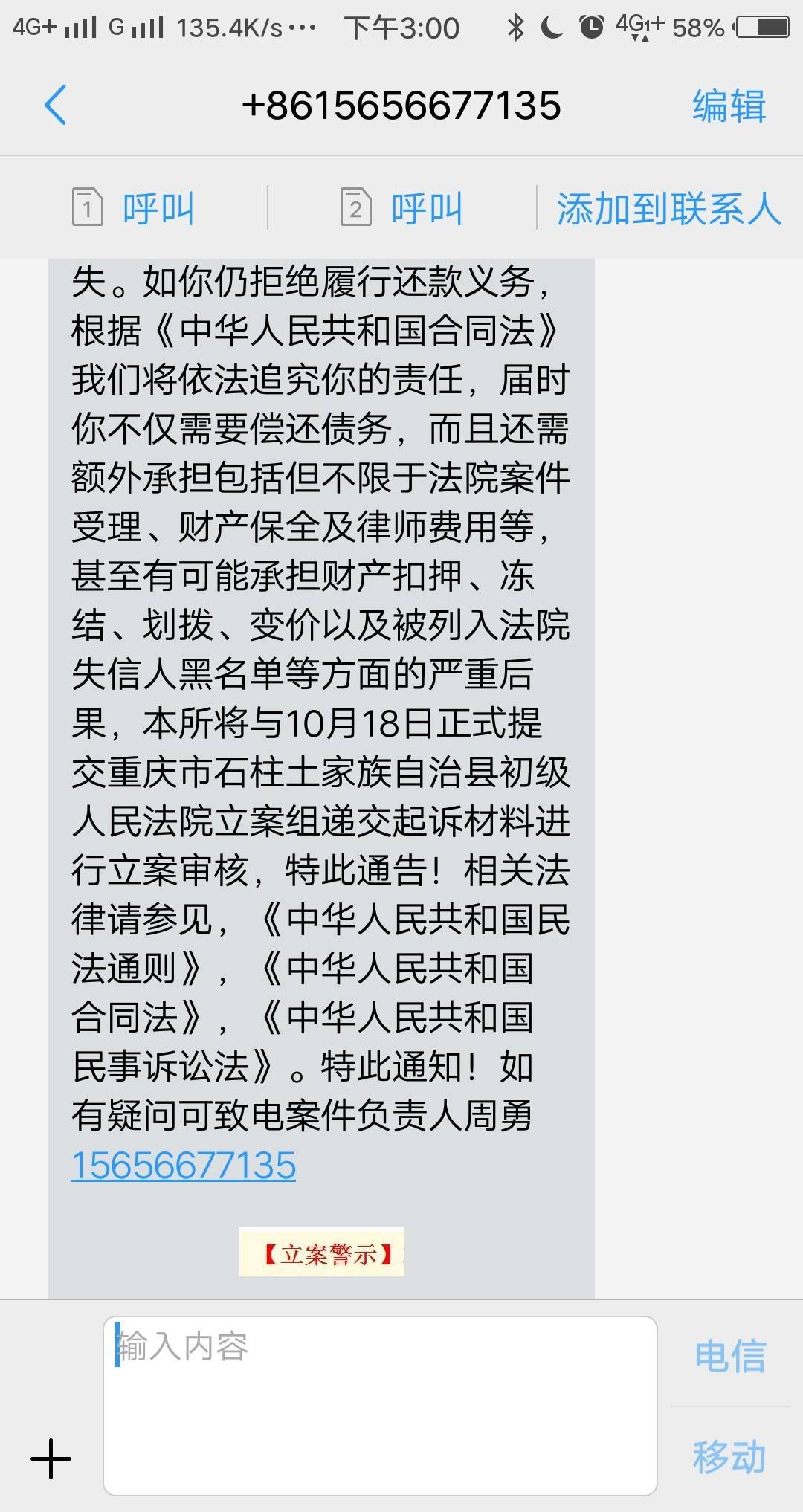拍拍贷还款