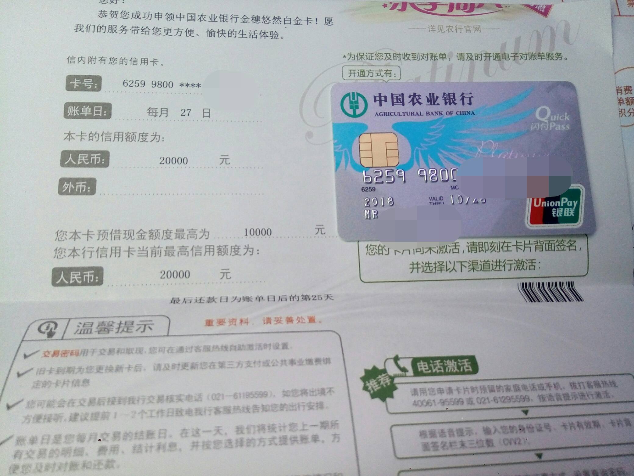二卡悠然白已下额度共享