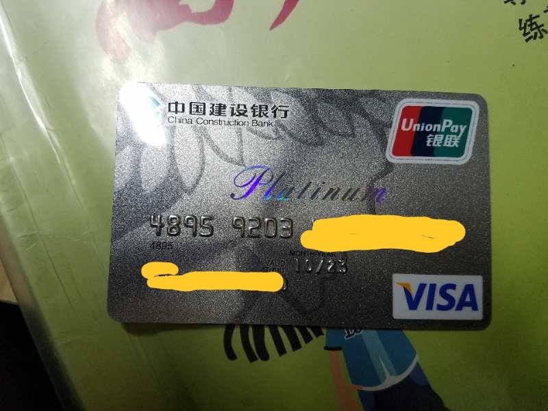 全球支付白一万以下也能下卡