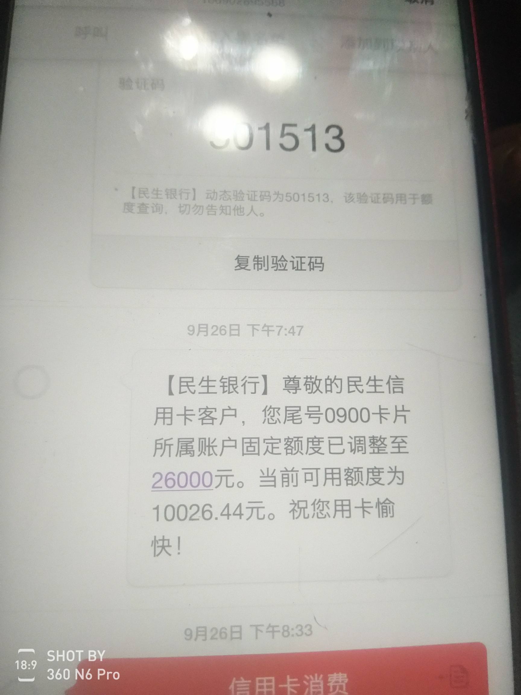 民生银行app现金分期什么时候到账(民生银行app现金分期什么时候到账户)