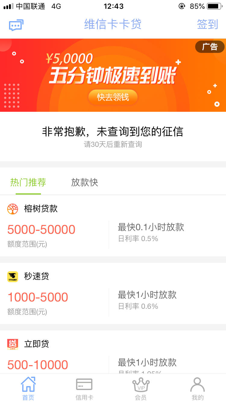 卡卡贷有人遇到这个问题吗 - 大额分期贷 - 信用卡