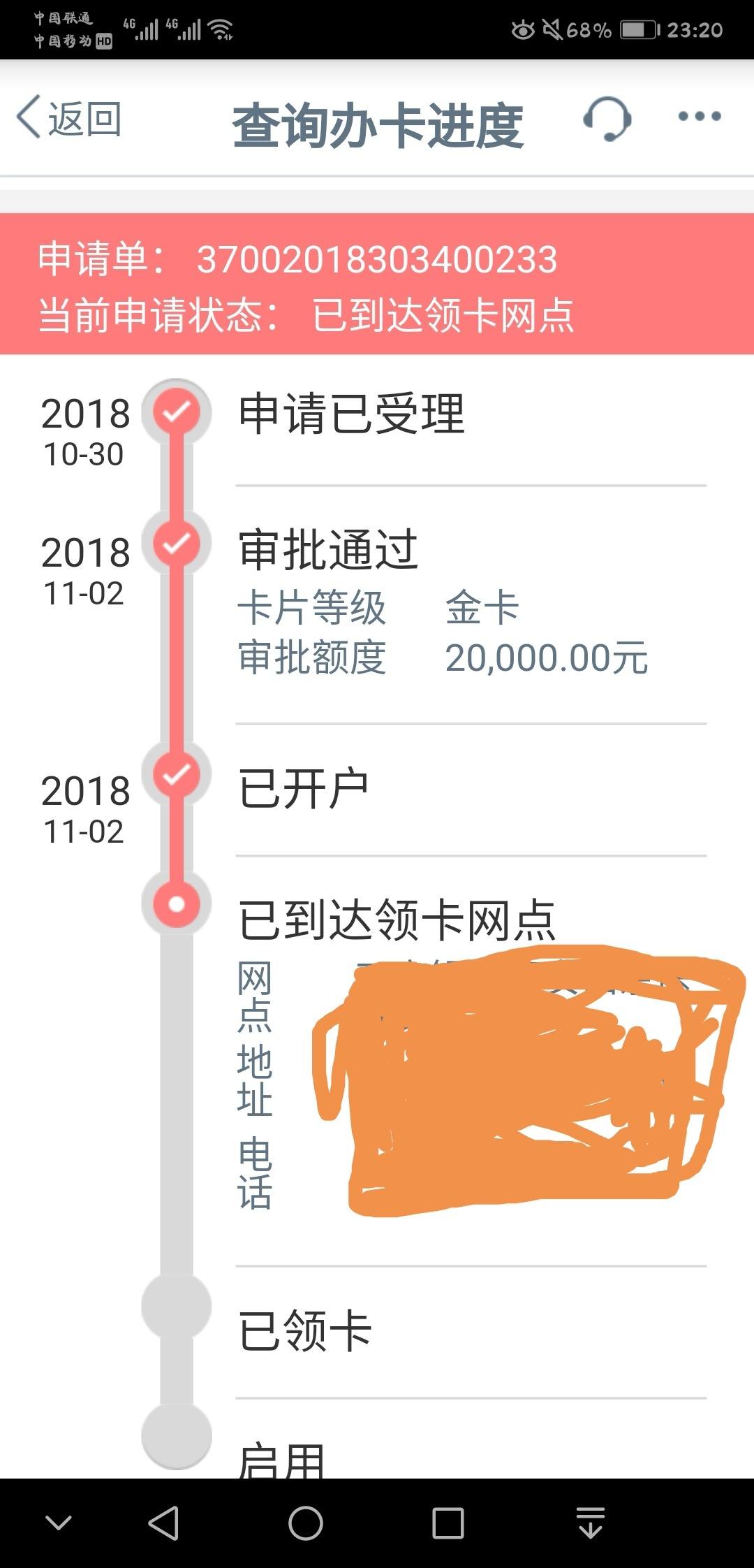 网申工行信用卡,这是成功了? - 工商银行讨论区 - 我爱卡论坛