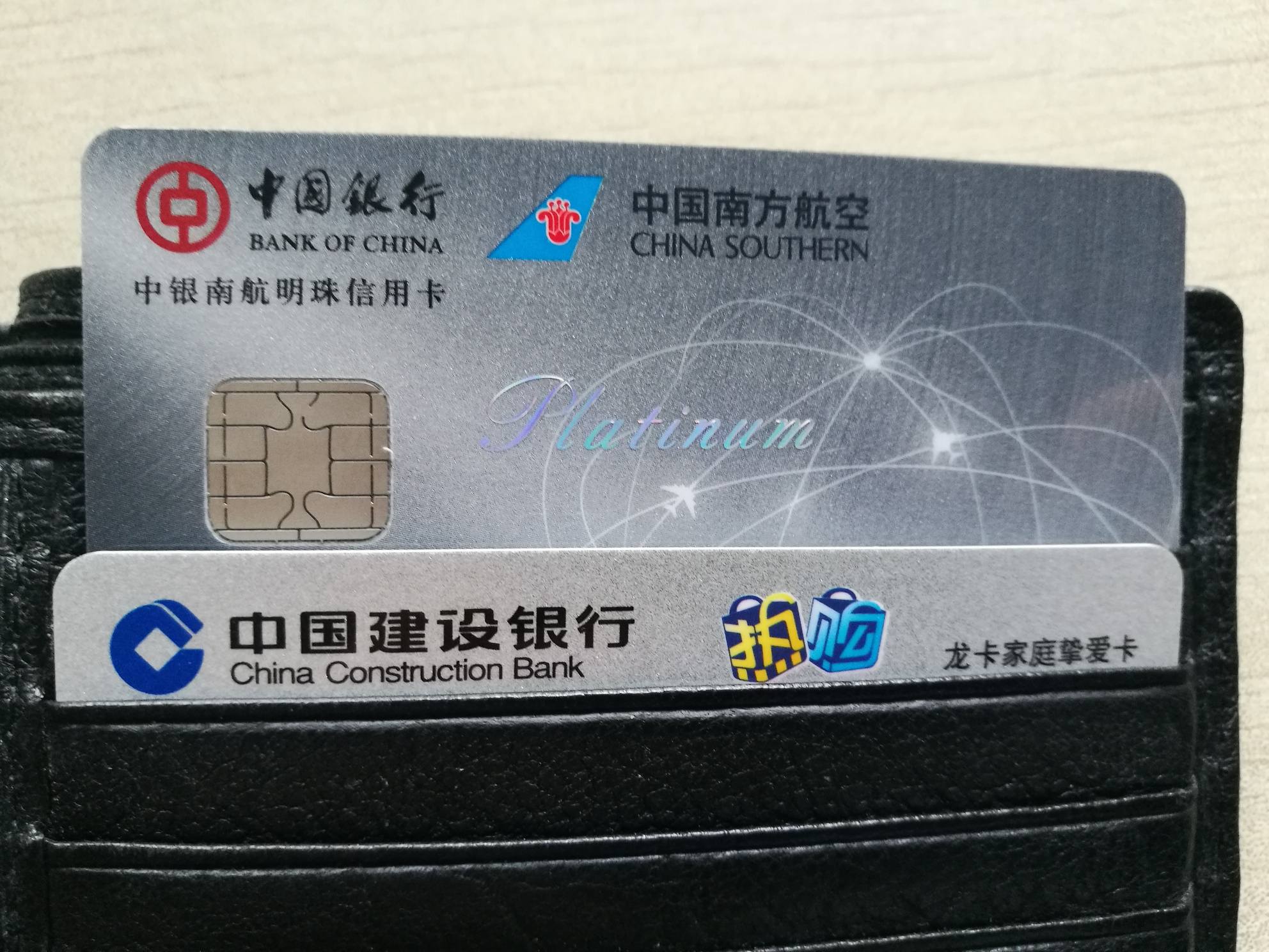 南航白金卡