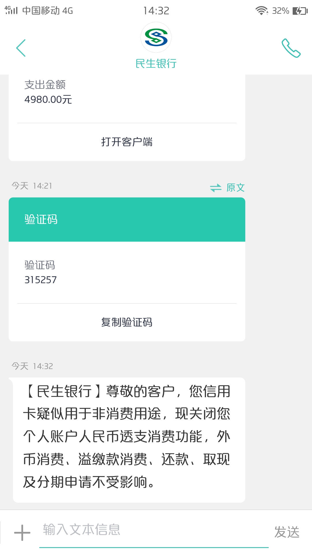 民生银行卡改手机号必须去银行吗(民生银行卡改手机号必须去银行吗安全吗)