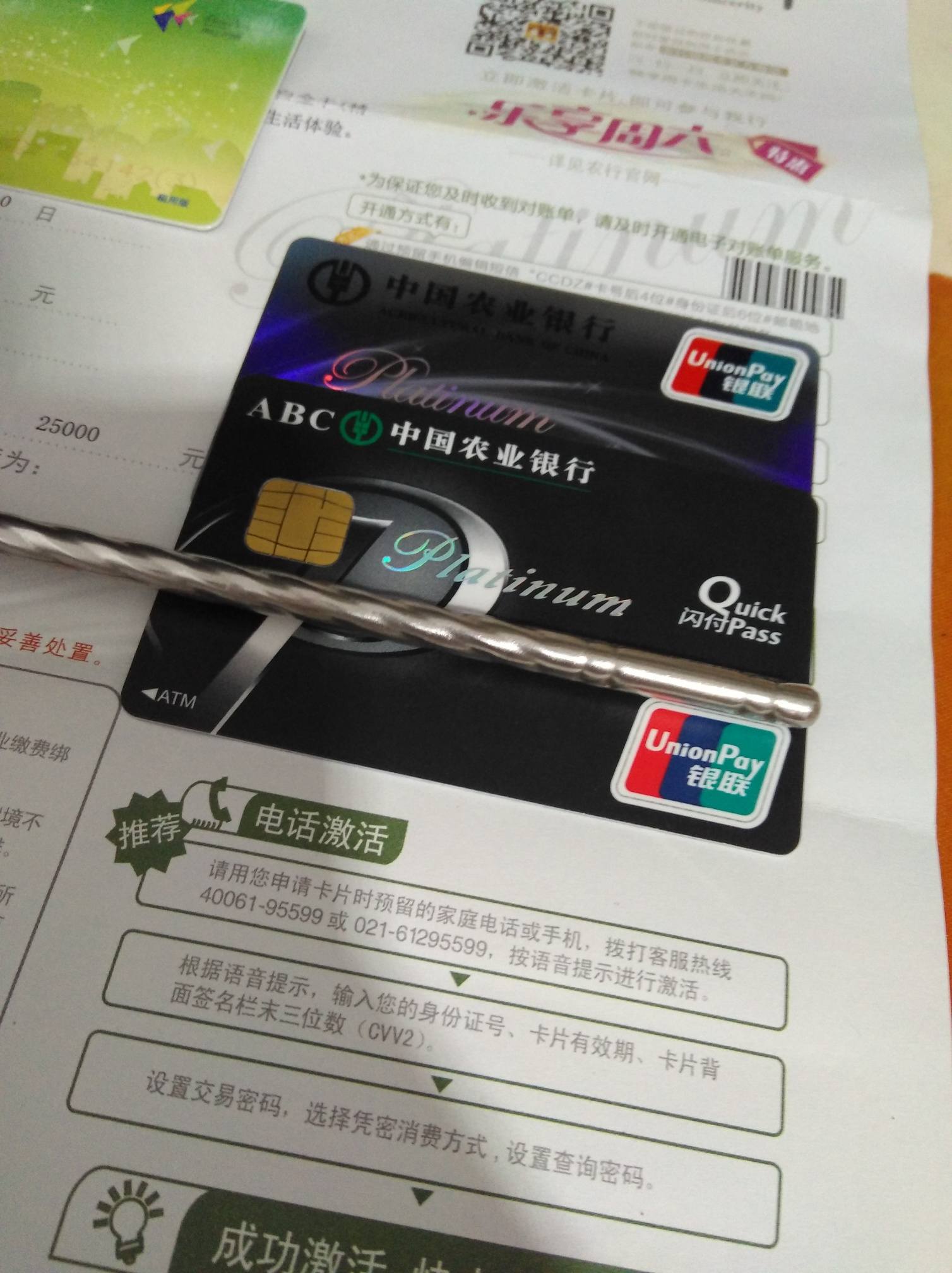 首卡精粹白已打电话激活 - 农业银行讨论区 - 我爱卡论坛