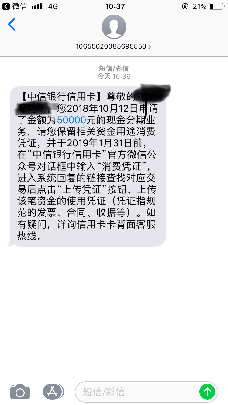 老铁们,银行要消费凭证,也怎么办? - 中信银行讨论区 - 我爱卡论坛