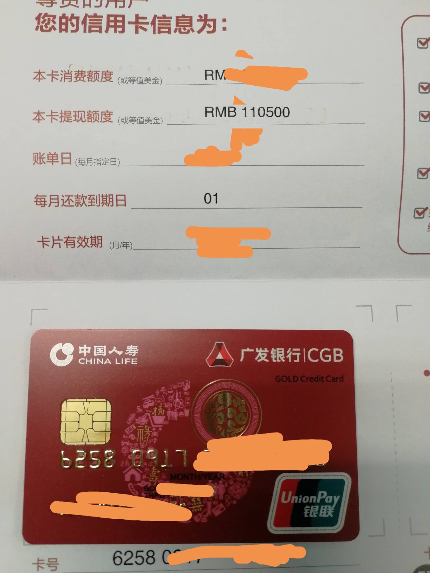 69 银行街 69 广发银行讨论区 69 谁能告诉我,国寿白怎么申呀