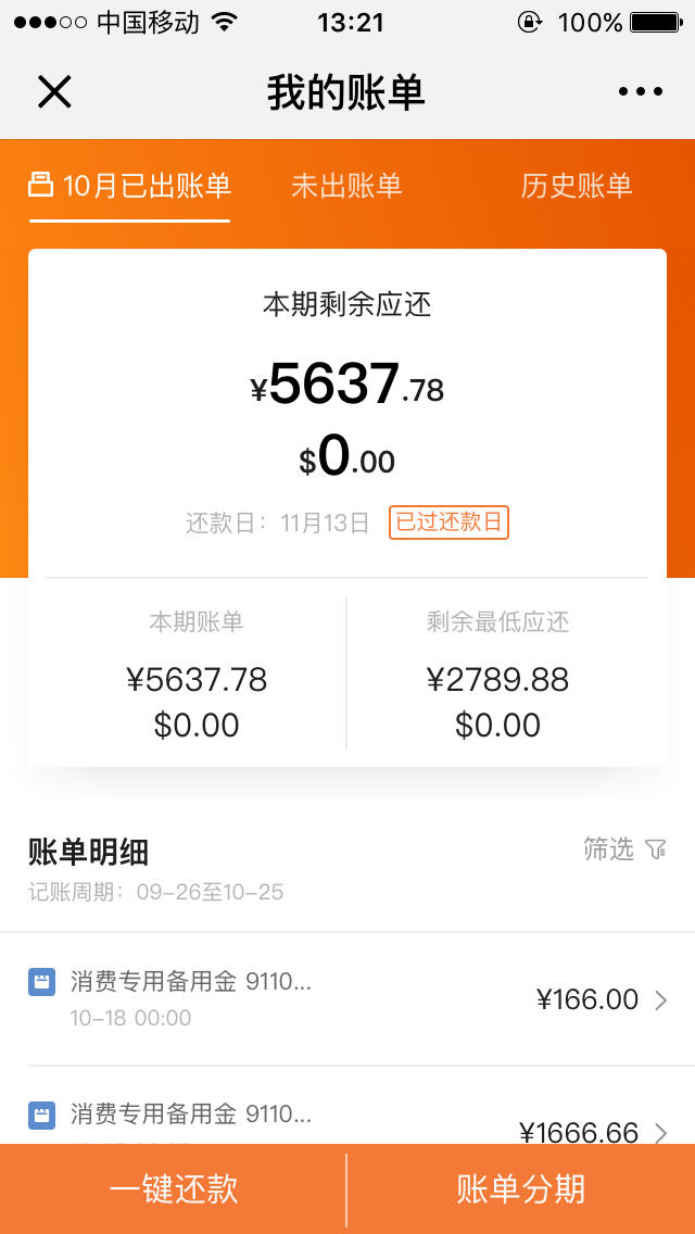 平安信用卡逾期几天开始催收吗