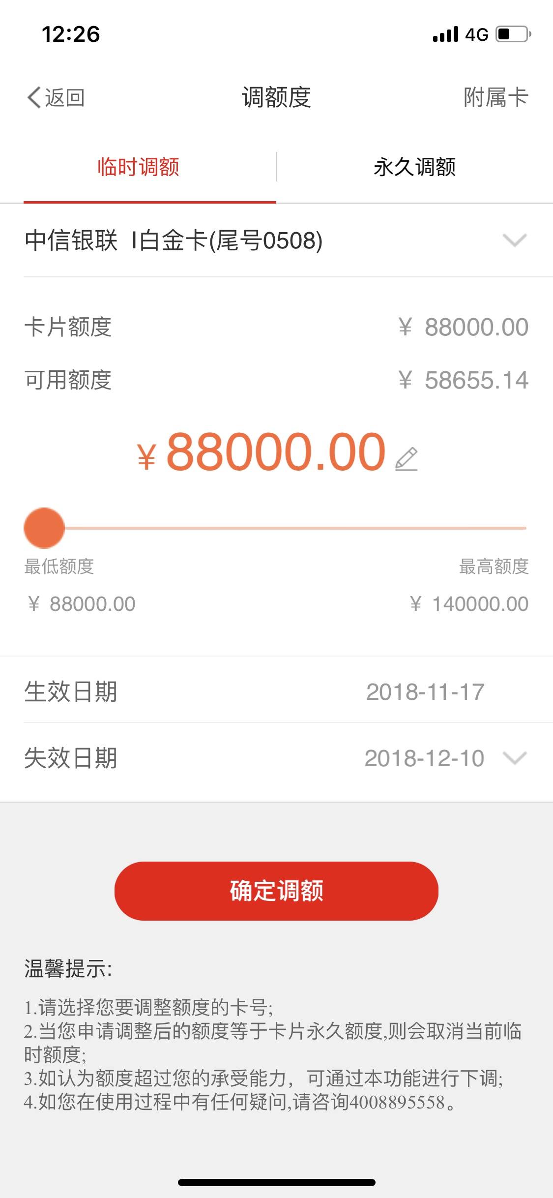 怎么刷信用卡才能涨额度 00C8808C8EF7447F952576ED227E9047.jpg