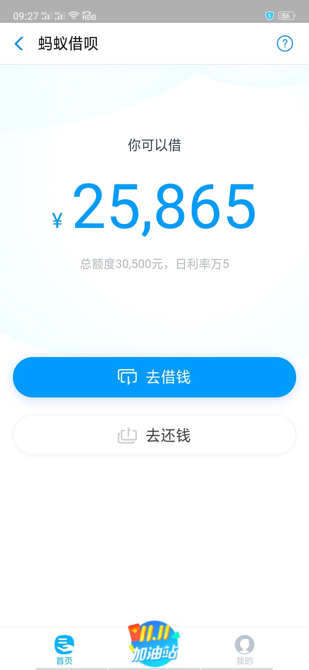 什么是循环额度 7BF19C4E10024D7BB127A380D3762248.jpg