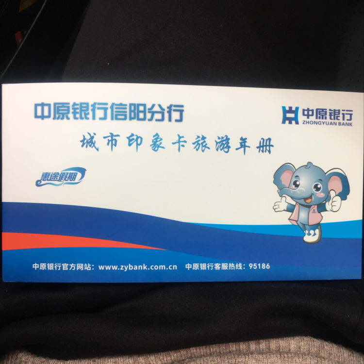 中原银行印象卡已到