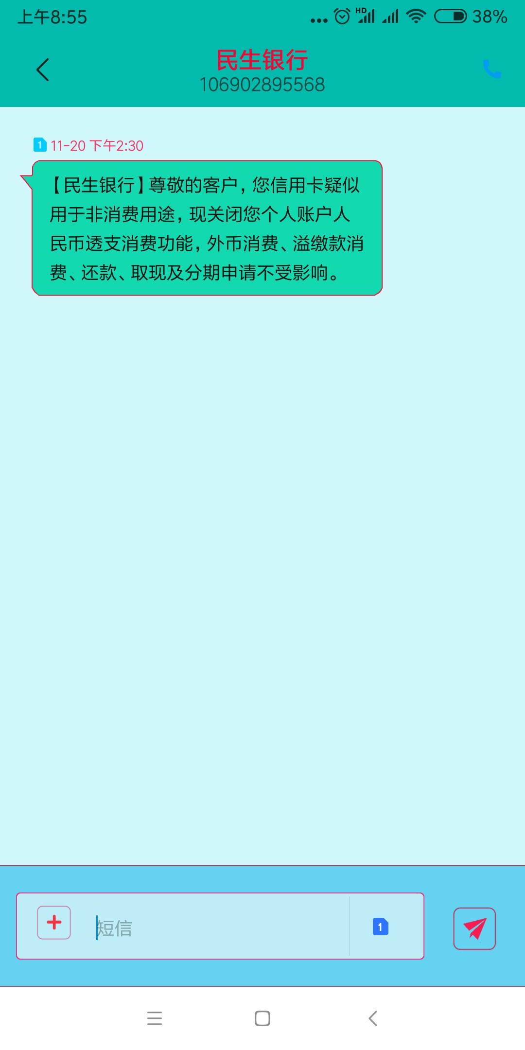 民生逾期多久卡会被冻结(民生逾期10天会不会封卡)