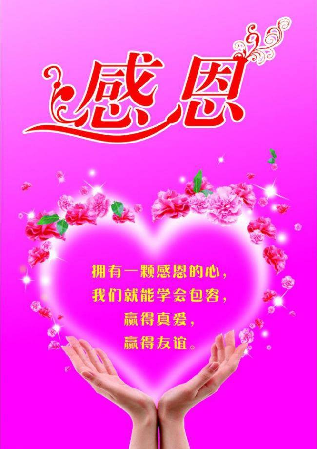 感恩一路有你大爱银行